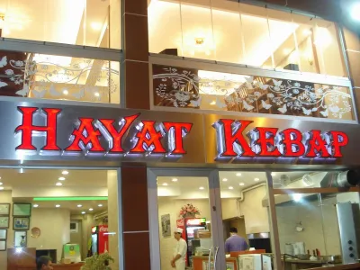 Hayat Kebap ve Lahmacun Salonu - Görsel 1